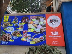 -包整·丝娃娃(一览甲秀楼风景店)