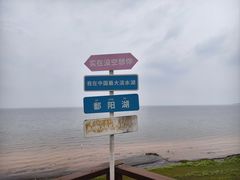 -鄱阳湖国家湿地公园