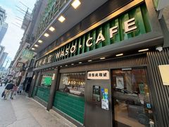 -华嫂冰室(尖沙咀店)