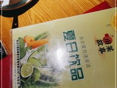 -川菜故事(光谷步行街店)