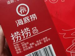 -海底捞火锅(之心城店)