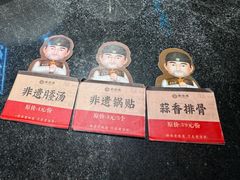 -老淮滨-蚌埠非遗小吃(淮河路店)