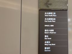 -太古广场