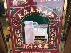 -大鸽饭(马王堆店)