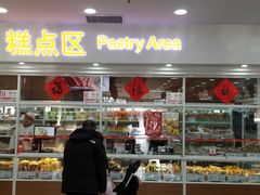 门面-北京稻香村(第三店)