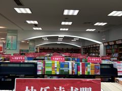 -新华书店(南通和平桥店)
