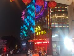 -御满江海鲜酒家(洛溪新城店)