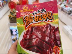 -舜华临武鸭·湖南零食特产(三王街店)