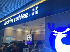 -瑞幸咖啡(番禺万达广场店)
