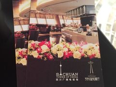 iphone_upload_pic-339旋转餐厅(天府熊猫塔店)