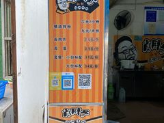 -肖胖子猪油拌粉