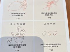 -不正咖啡(万达尊店)