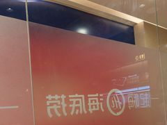 -海底捞火锅(泰安爱琴海店)