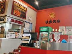 -许哥东北烧烤·铁丳烤串·宫后夹肉(繁花中心店)