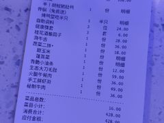 账单-三人行骨头王火锅(长寿店)
