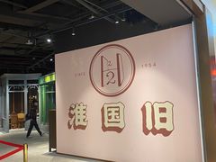 -淮国旧H22·中古店