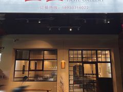 -盏簋品味馆(沙溪店)