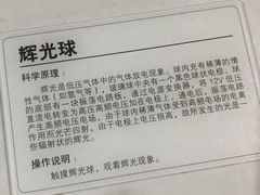 -福州科技馆