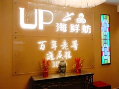 -通庆楼(新开路店)
