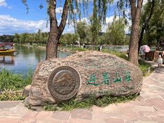 -承德避暑山庄景区