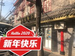 门面-乐乐餐厅(湘子庙街店)