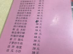 菜单-廣發美食(东晓路店)