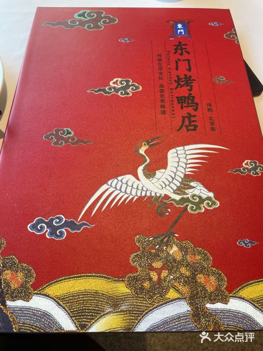 东门烤鸭店(鼓楼店)图片