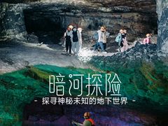 -仙蘑洞