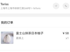 -Toris(LuOne凯德晶萃广场店)