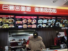 -周家大辣椒面皮(中山街店)