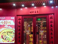 -四川饭店·小龙虾(长白店)