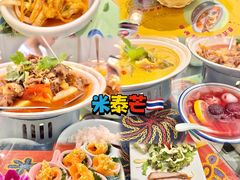-米泰芒·东南亚料理(体育西店)