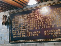 大堂-张记牛肉面馆(天津路店)