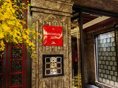 -北京四季酒店·采逸轩