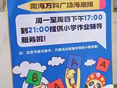 -海底捞火锅(南海万科广场店)