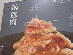 -东方饺子王(和平里店)