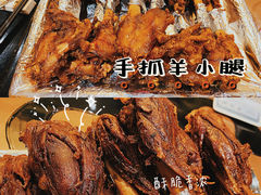 -蒙古人烤羊大师(工农大路创始店)