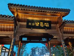 -磁器口古镇