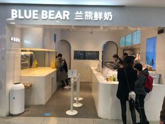 -兰熊鲜奶(西直门凯德mall店)