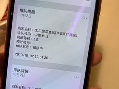 -太二酸菜鱼(福州泰禾店)