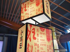 -小湘旺(唐家岭店)