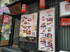 门面-福匠日本料理(人民路店)