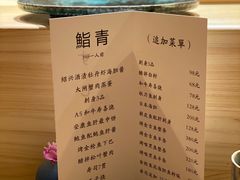 -鮨青(恒基名人购物中心店)