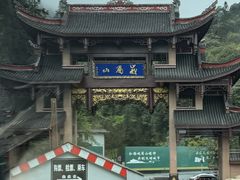 -峨眉山风景名胜区