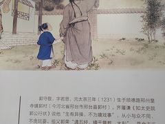 -郭守敬纪念馆