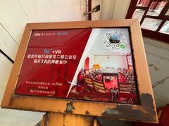 -遵义会议纪念馆