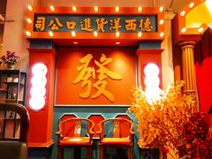 -里堂派对·独栋团建聚会小院轰趴馆(三圣乡店)