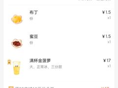 -古茗(人民路店)