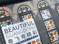 -广州白云国际机场-T2航站楼