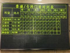 -上海市东方医院(总院)